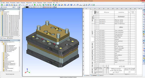 http://www.tflexcad.ru/t-flex-cad/features/images/im2.png