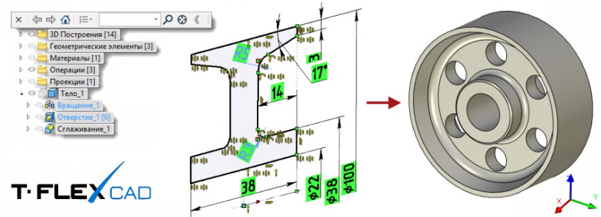 T-FLEX CAD 16 -  3D   (, ,  )