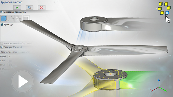 T-FLEX CAD 15 - Круговой массив