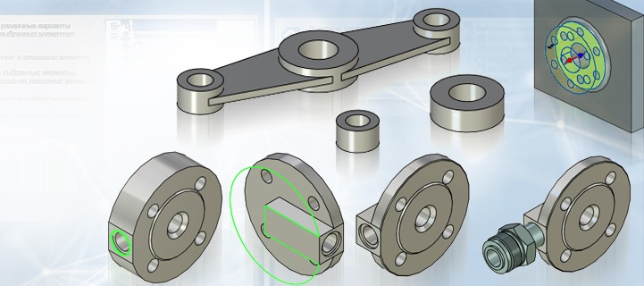 II. Теория и практика планирования 3D построений в T-FLEX CAD