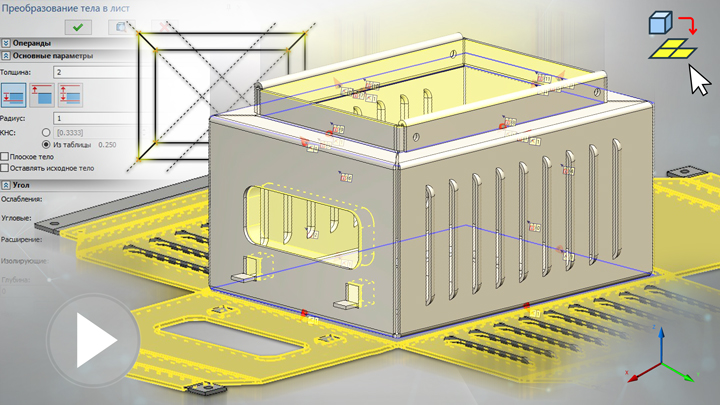 T-FLEX CAD 15 -  . 3D   