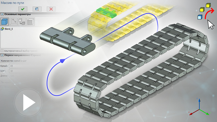 T-FLEX CAD 15 - Массив по пути