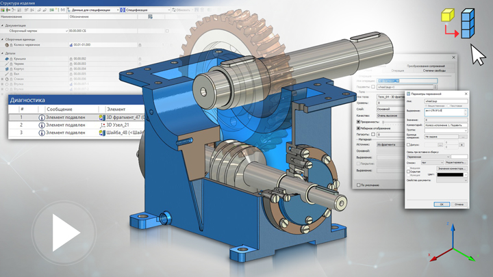 T-FLEX CAD 15 - Подавление детали в спецификации и сборке