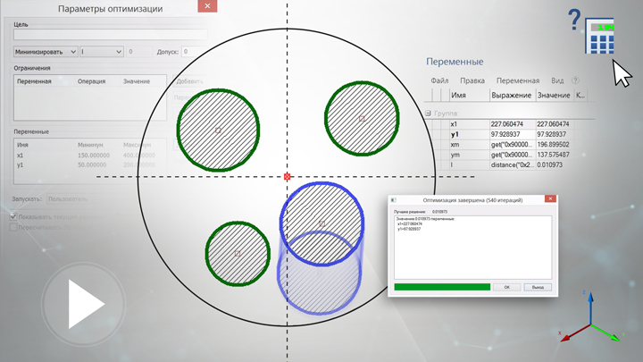 T-FLEX CAD 15 - Оптимизация 2D - центр масс
