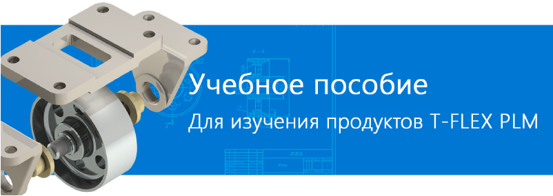 Учебное пособие