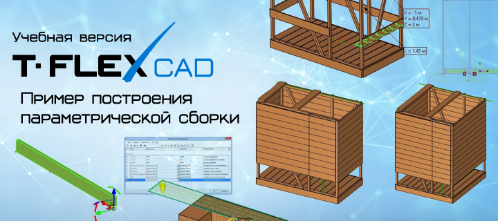 Параметрическая сборка душевой кабины