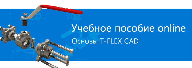 Учебное пособие online