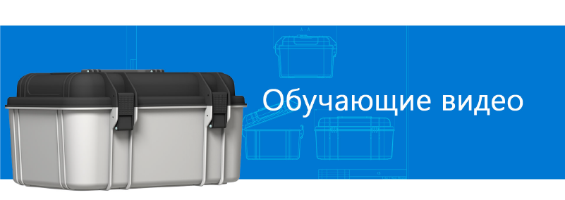 Обучающие видео