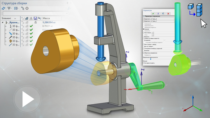 T-FLEX CAD 15 -  3D 