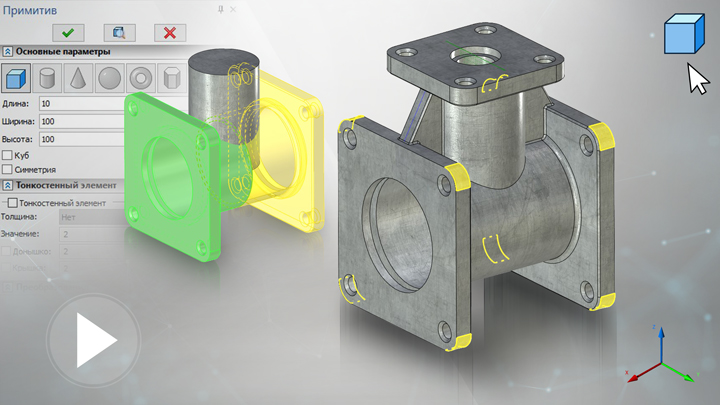 T-FLEX CAD 15 - 3D модель тройника, примитив