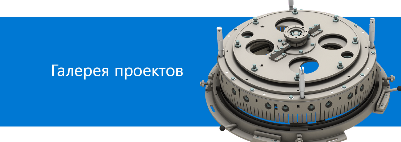 Галерея проектов