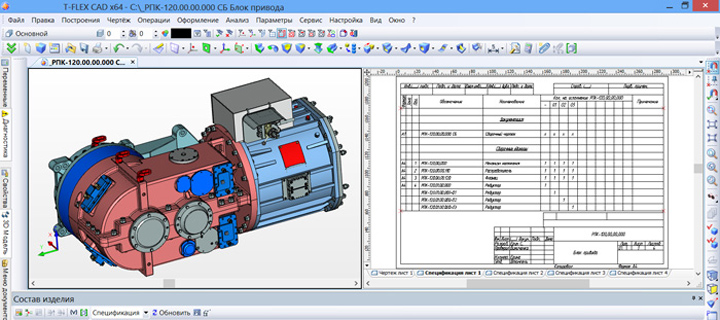 T-FLEX CAD 14: на пути к «тяжелой» САПР