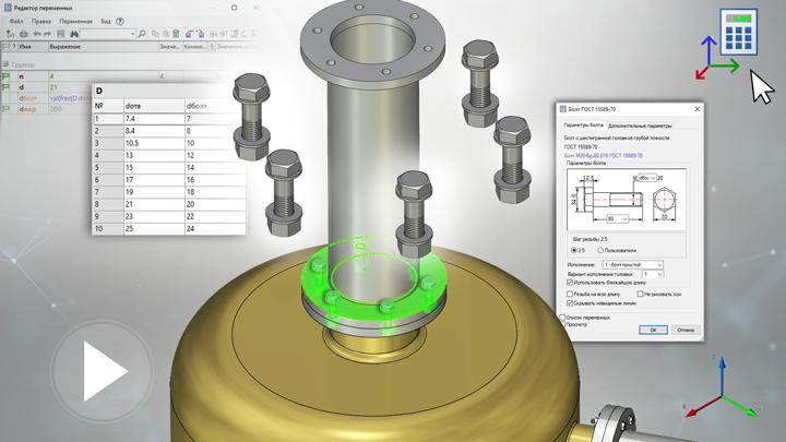 T-FLEX CAD 15 - 3D коннекторы в сборке. Часть 2