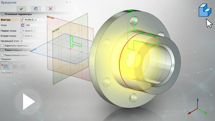 T-FLEX CAD 17 - Создание 3D модели