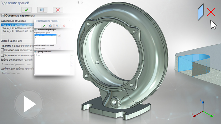 T-FLEX CAD 15 - Редактирование импортированной модели