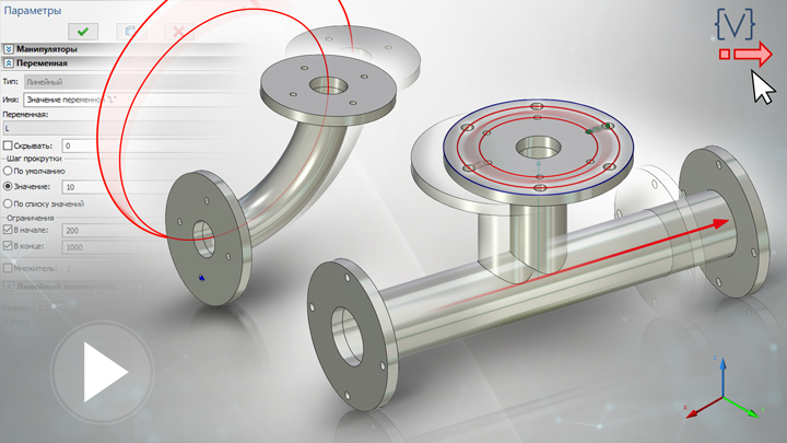 T-FLEX CAD 15 - 3D Манипуляторы