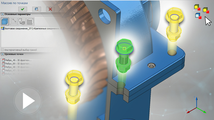 T-FLEX CAD 15 - Массив по точкам