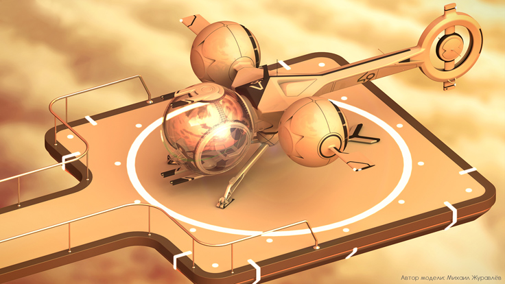 Летательный аппарат "Bubble Ship". Автор:  Журавлев Михаил Михайлович. ООО «СЭПО-ЗЭМ»