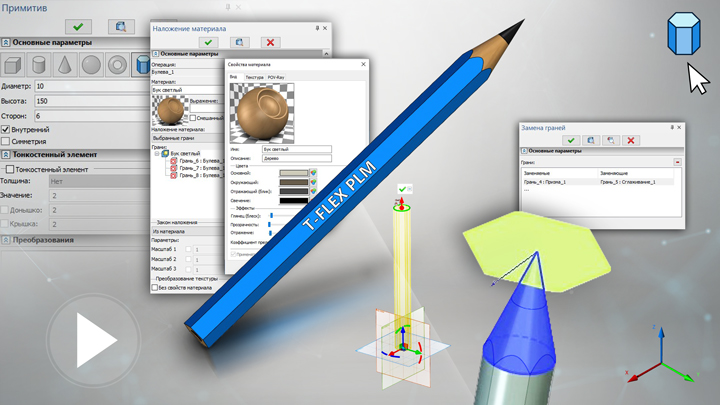 T-FLEX CAD 15 - 3D  , 