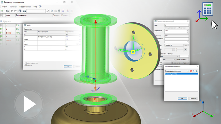 T-FLEX CAD 15 - 3D коннекторы в сборке. Часть 1
