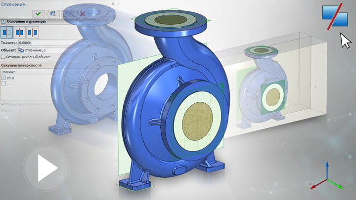 T-FLEX CAD 15 - Построение стержней отливок сложной конфигурации