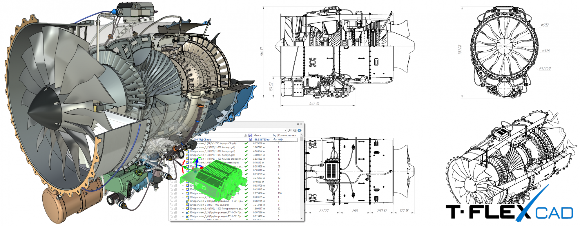 T-FLEX CAD - Возможности, интерфейс, настройка 