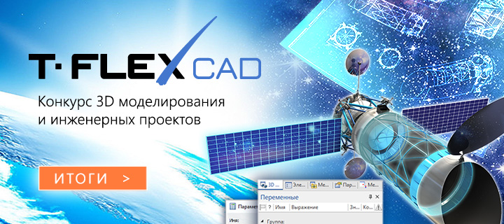 Итоги конкурса «Компетенция САПР 2022»