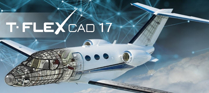 T-FLEX CAD 17 - Новые возможности по 3D моделированию и по работе с 3D кривыми. Работа с поверхностями
