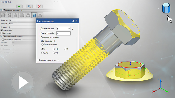 T-FLEX CAD 15 - 3D     , 