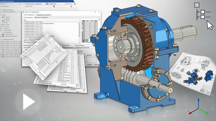 T-FLEX CAD 15 - Структура изделия сборки. Спецификация