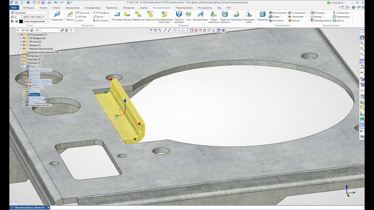 Прозрачное редактирование операций 3D моделирования