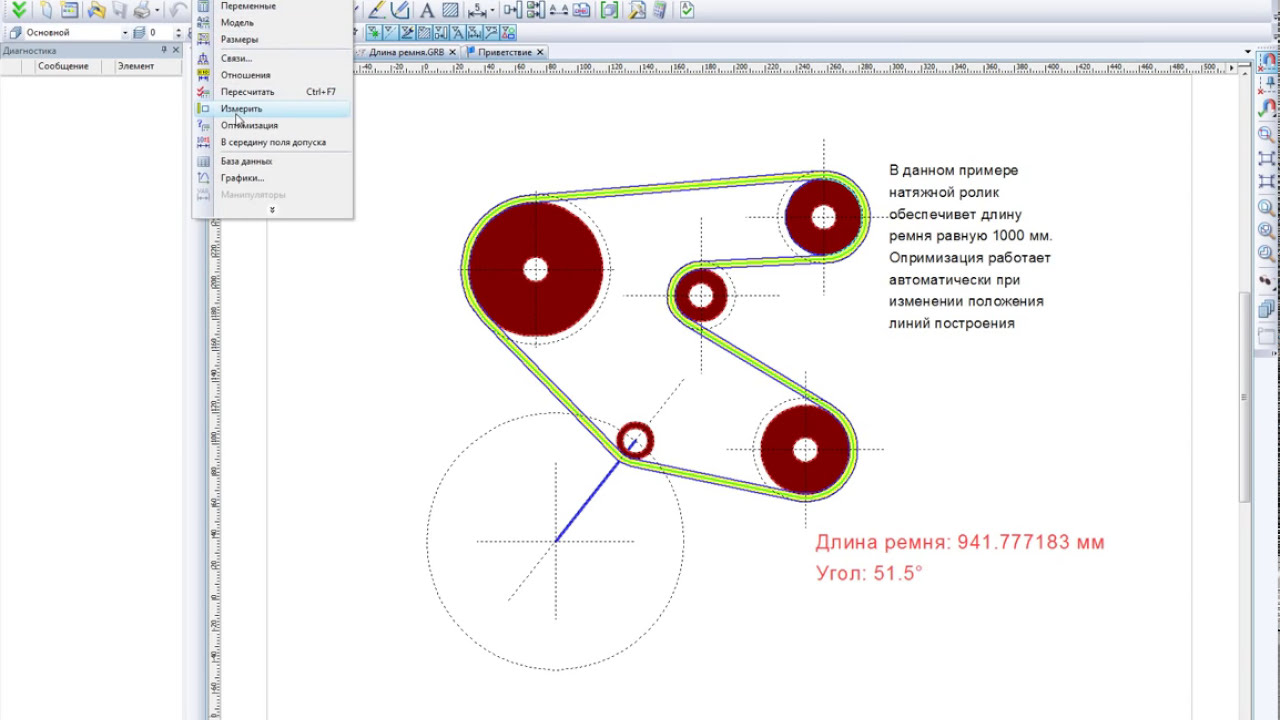 Модуль оптимизации в T-FLEX CAD