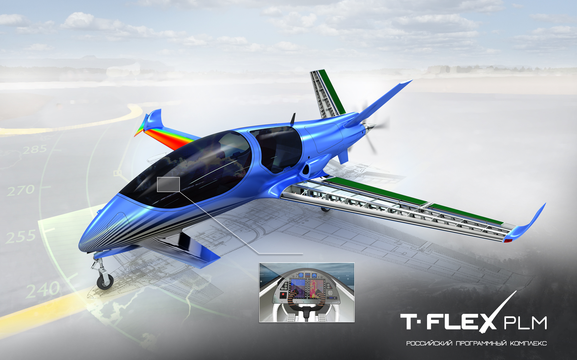 T-FLEX PLM Самолет