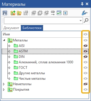 02_HideMaterialsWindow1