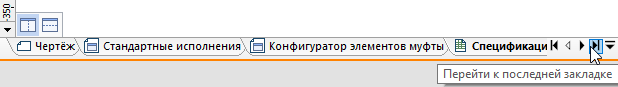 02_PageTabs2