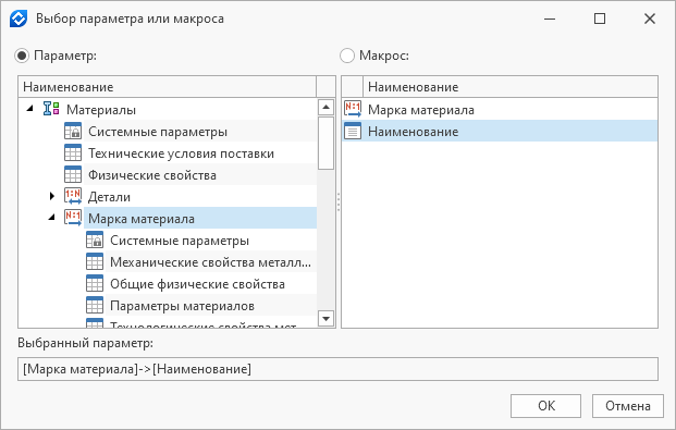 08_DOCsMaterialParameters