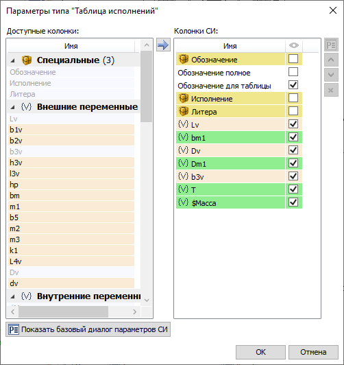 10VariationTable