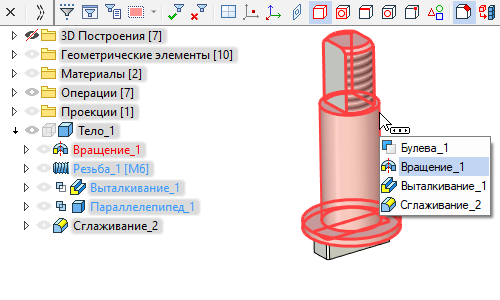 12.EditOperation6