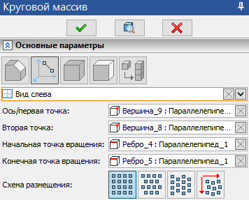 16.CircularParametersMain2