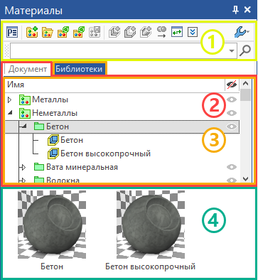 20.1_WinSections