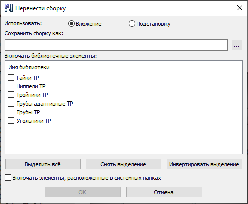 211MoveAssembly1