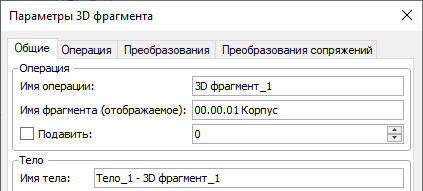 21_ParametersCommon