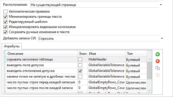 23_PCParametersReportsGen