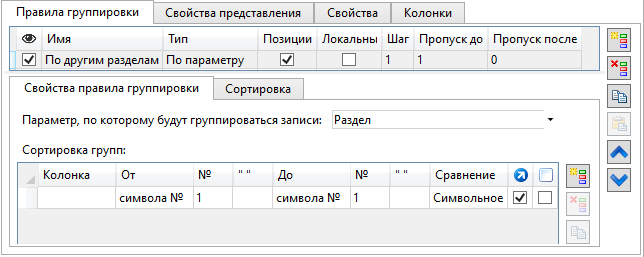 23_PCParametersRepRule2