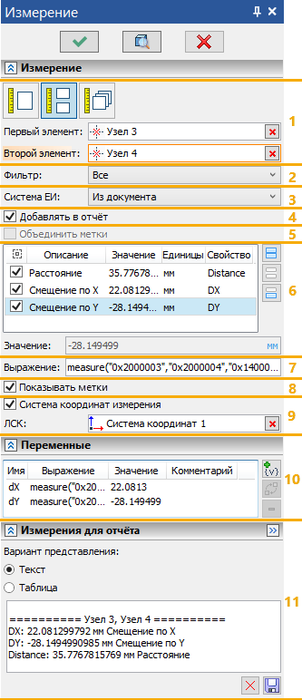 26_MeasureParameters