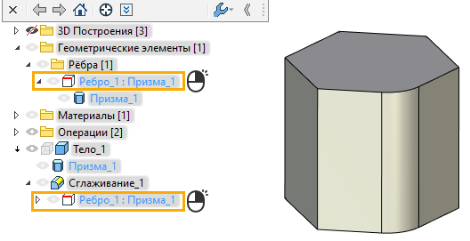 29.RecreateGeomEntity2