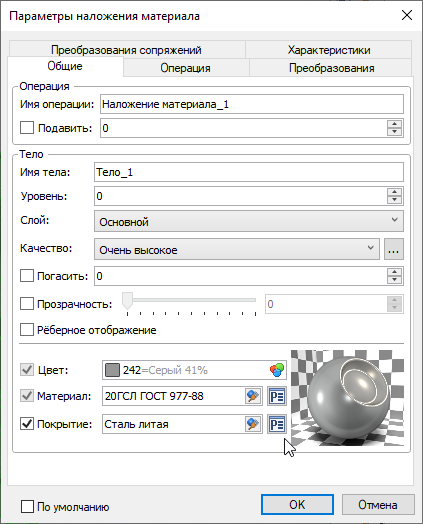 3DGeneralParameters