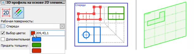 3DProfile2D5