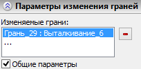 ChangeFace3