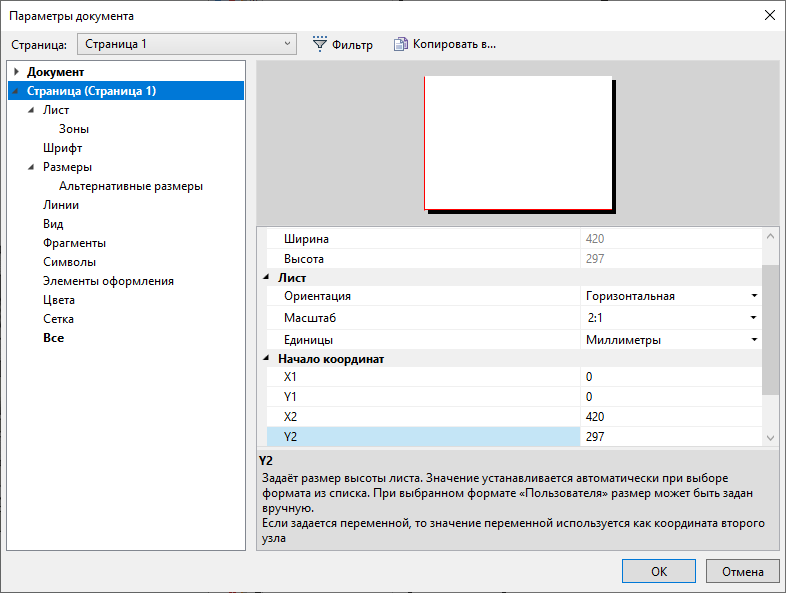 DocumentParametersWindowOverwiev2